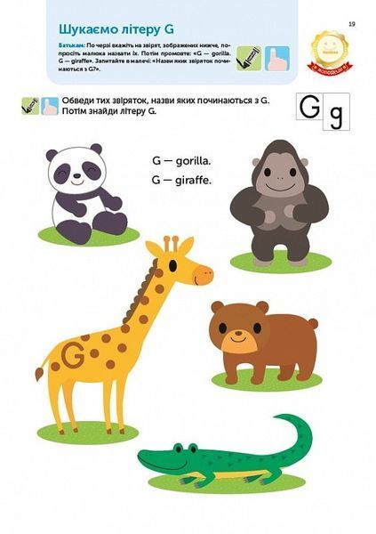 Gakken. Розумні ігри. Англійська мова. Алфавіт. 3&ndash;5 років + наліпки і багаторазові сторінки 10311023612 фото
