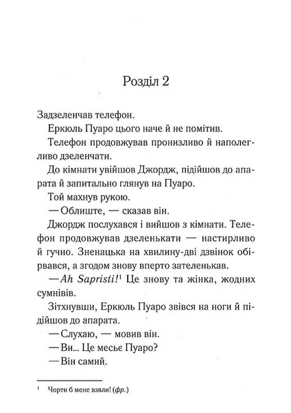 Третя дівчина 10311026073 фото