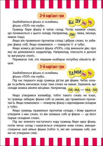 Веселий попкорн із буквами 10311029914 фото