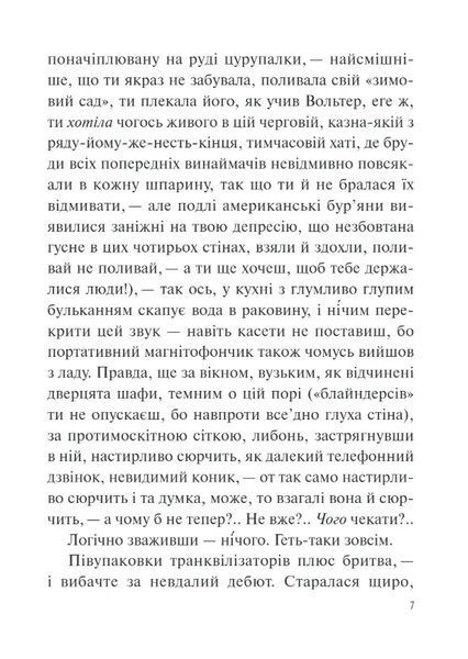 Польові дослідження з українського сексу (ювілейне видання) 10311035187 фото
