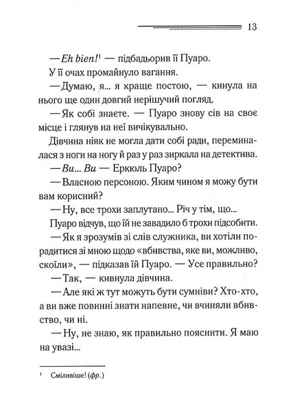 Третя дівчина 10311026073 фото