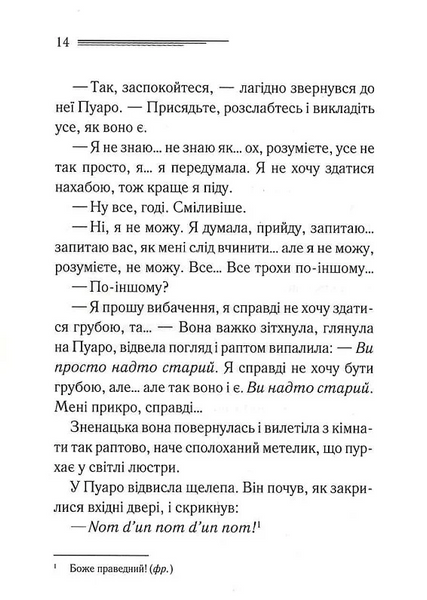 Третя дівчина 10311026073 фото