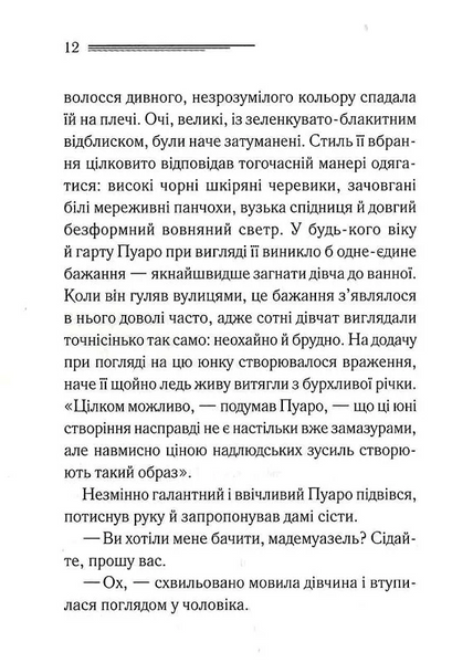 Третя дівчина 10311026073 фото