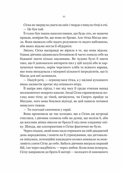 Беладона 10311030818 фото