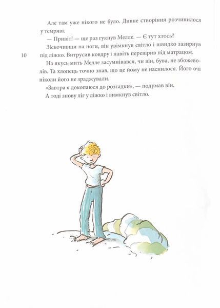 Горгелі 10311021201 фото