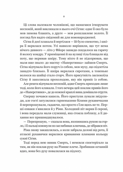 Беладона 10311030818 фото