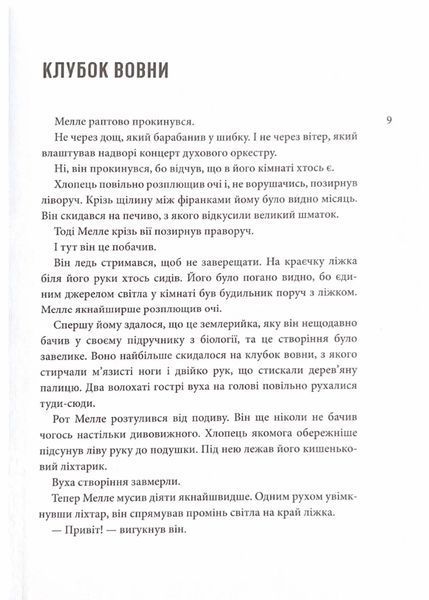 Горгелі 10311021201 фото
