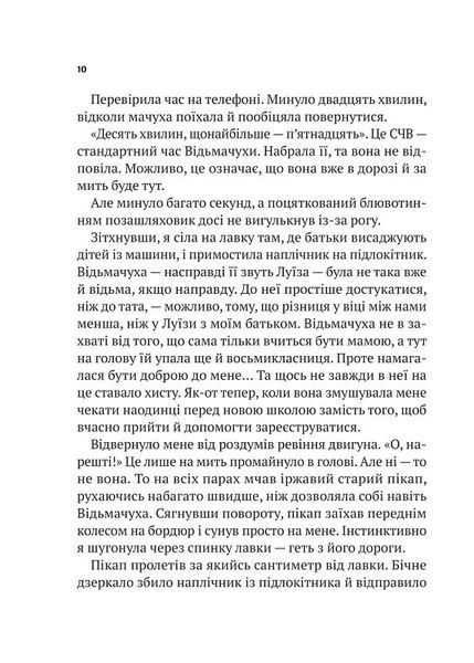 Нездатні 10311018787 фото