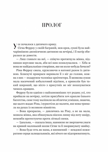 Беладона 10311030818 фото