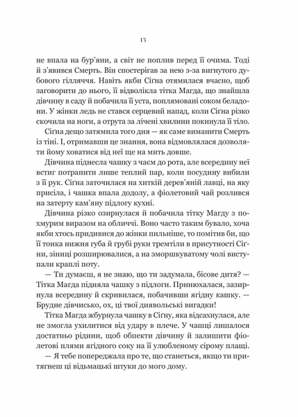 Беладона 10311030818 фото