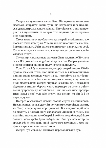 Беладона 10311030818 фото