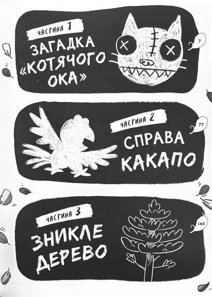Реальні гулі дзьобають атаку 10311024622 фото