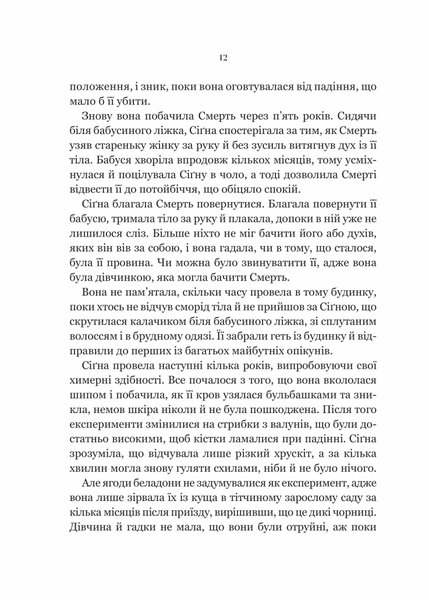 Беладона 10311030818 фото