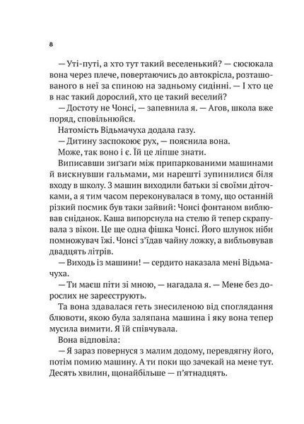 Нездатні 10311018787 фото