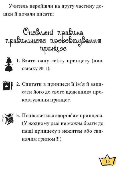 Маляка &ndash; принцеса Драконії. Книга 1 (Маляка) 10311026830 фото