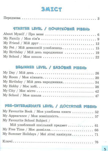 English. 1&ndash;4 класи. Різнорівневі твори з планами 1031157136 фото
