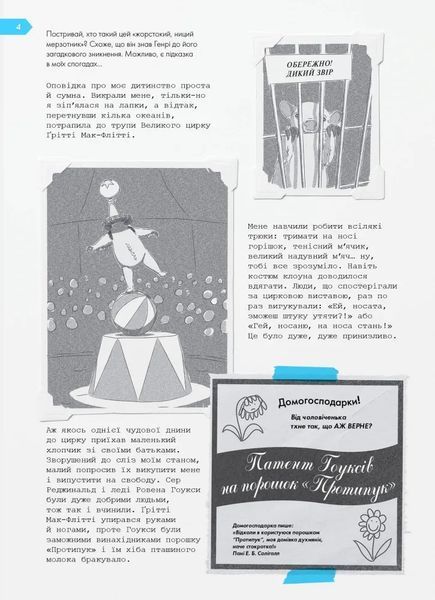 Острів таємниць. Надзвичайна детективна пригода 10311006319 фото