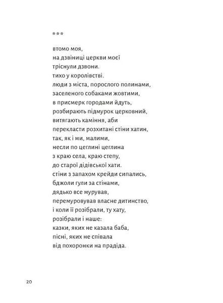 Замість яблук 10311028450 фото