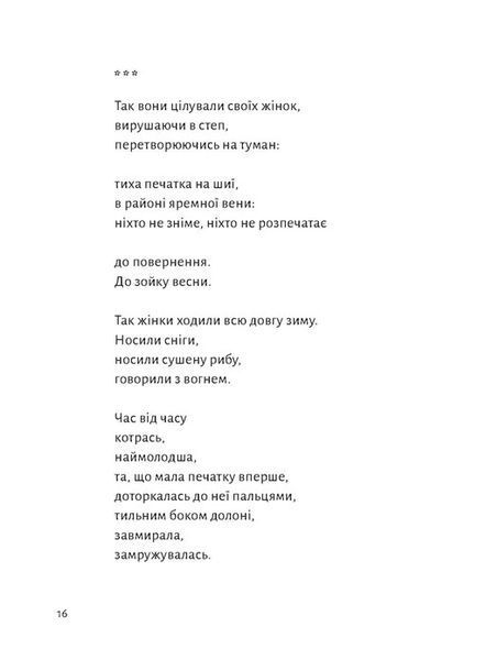 Замість яблук 10311028450 фото