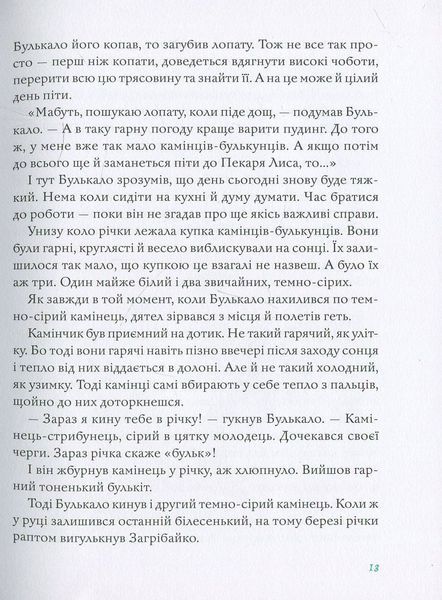 Булькало 1031164190 фото