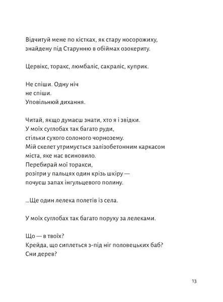 Замість яблук 10311028450 фото