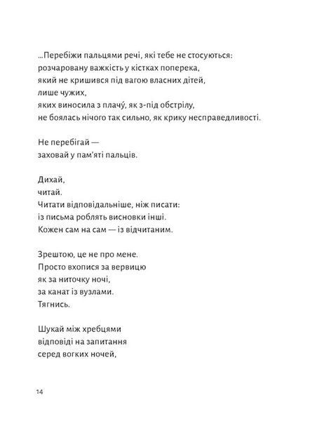 Замість яблук 10311028450 фото