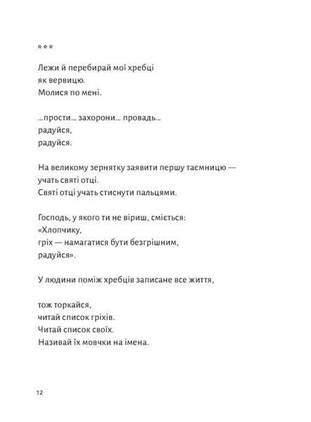 Замість яблук 10311028450 фото