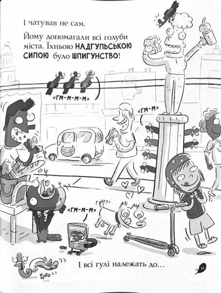 Реальні гулі дзьобають атаку 10311024622 фото