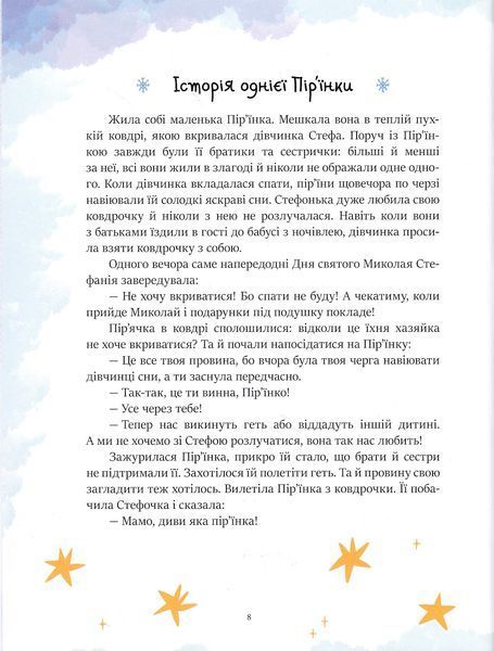 Читаємо зимовими вечорами 10311022557 фото