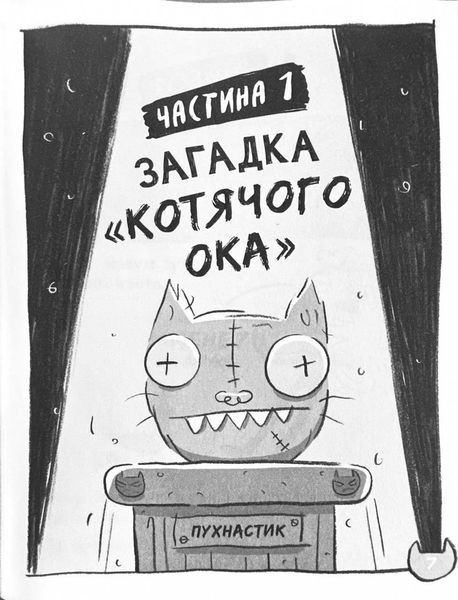 Реальні гулі дзьобають атаку 10311024622 фото
