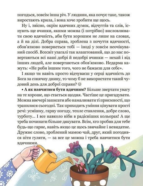Школа почуттів 10311021686 фото