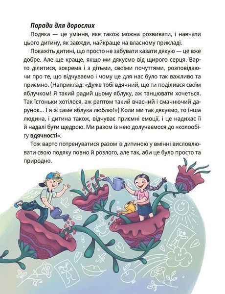 Школа почуттів 10311021686 фото
