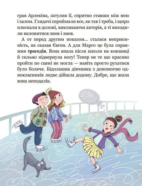 Школа почуттів 10311021686 фото