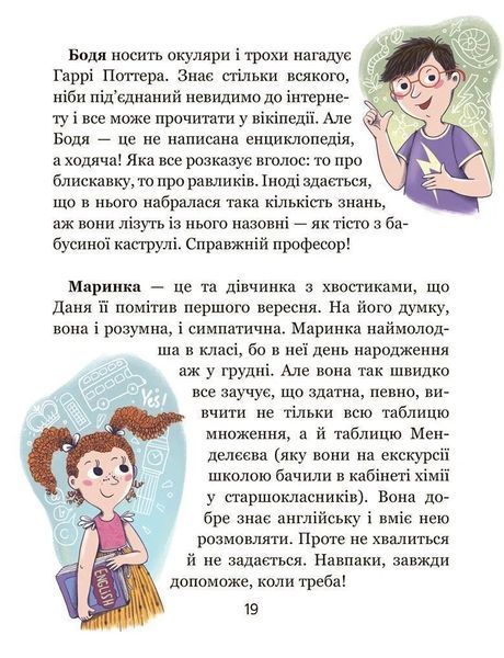 Школа почуттів 10311021686 фото