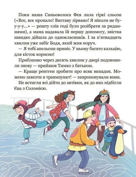 Школа почуттів 10311021686 фото