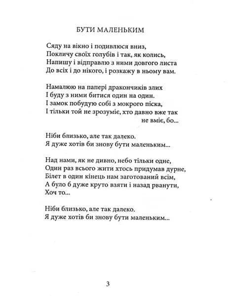 Поезія. Кузьма Скрябін 1031146550 фото