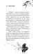 Глорія. Священник. Книга 2,5 10311033603 фото 5