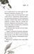 Глорія. Священник. Книга 2,5 10311033603 фото 10