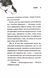 Глорія. Священник. Книга 2,5 10311033603 фото 4