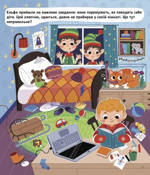 Новорічний набір книг - Великий новорічний сюрприз 10311022700 фото