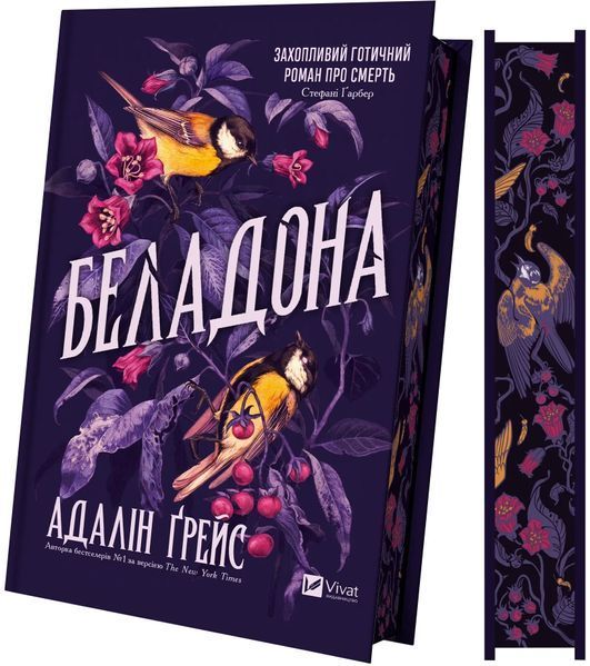 Беладона 10311030818 фото