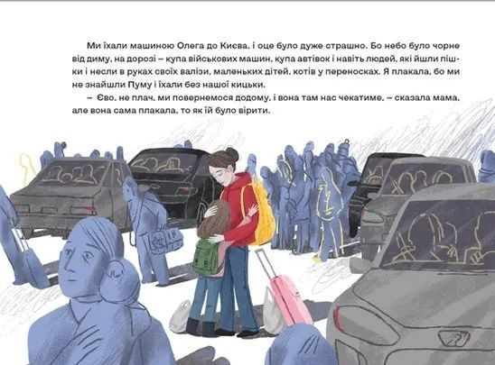 Залізницею додому 10311016887 фото