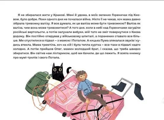 Залізницею додому 10311016887 фото