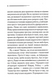 Третя дівчина 10311026073 фото 3