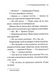 Третя дівчина 10311026073 фото 8