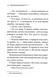 Третя дівчина 10311026073 фото 9