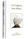 Голос світла. Книга Love 5.0 10311034396 фото 1