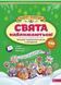 Адвент-календар: Свята наближаються (видання 2024) 10311027370 фото 1