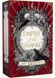 Empire of the Damned. Empire of the Vampire. Book 2 10311030393 фото 1