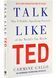 Talk Like TED 10311029153 фото 1